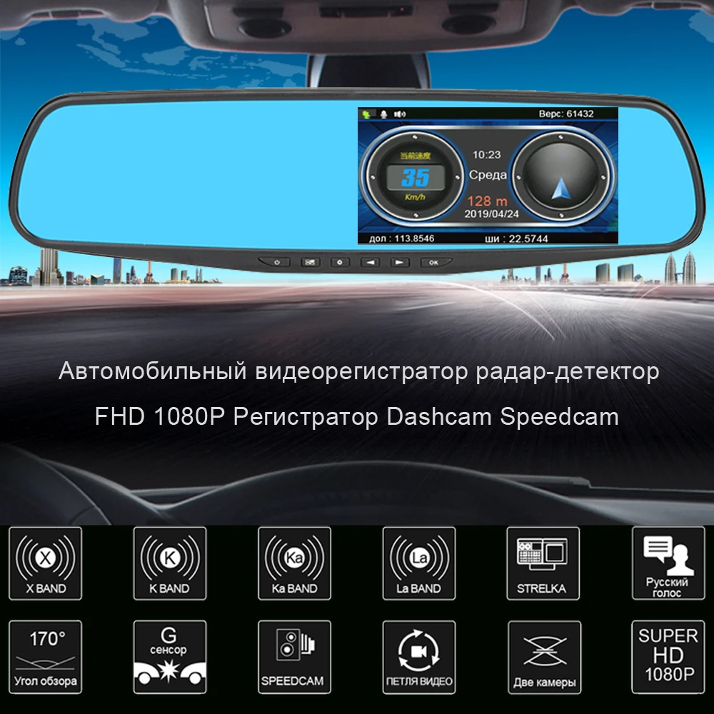 dvr dash camera ADDKEY Radar Detector Mirror 3 in 1 Dash Cam DVR Recorder with Antiradar GPS Tracker Speed Detection for Russia Rear Camera yi smart dash camera