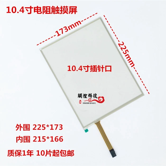 Оригинальный Новый 7-дюймовый сенсорный экран Han color Innolux at070tn90 92 94 ЖК-экран для