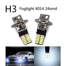 2x12 В H3 белый 24-SMD 4014 светодио дный высокое Мощность лампы ДРЛ Противотуманные фары дальнего света Новый