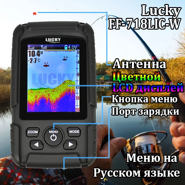  FF718LiC-W Lucky Colored Wireless Fish Finder Sonar Sensor 45M Rechargeable Battery Portable Russia