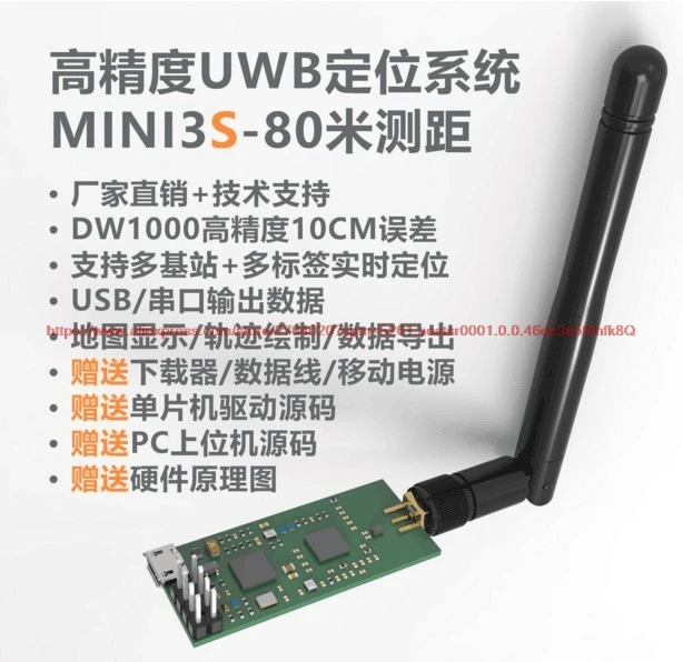 DW1000 UWB позиционирование и диапазон модуль Mini3s non-DWM1000 сенсор