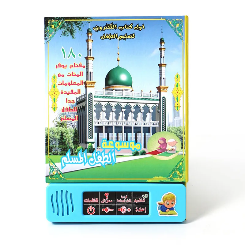 Арабский язык книга для чтения многофункциональная электронная обучающая машина для чтения мусульманские развивающие игрушки сенсорная книга детская