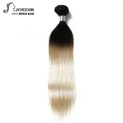 Joedir Малайзии прямые волосы 100% Волосы remy Ombre Цвет t1b/613 натуральные волосы расширение продажа в розницу, Бесплатная доставка