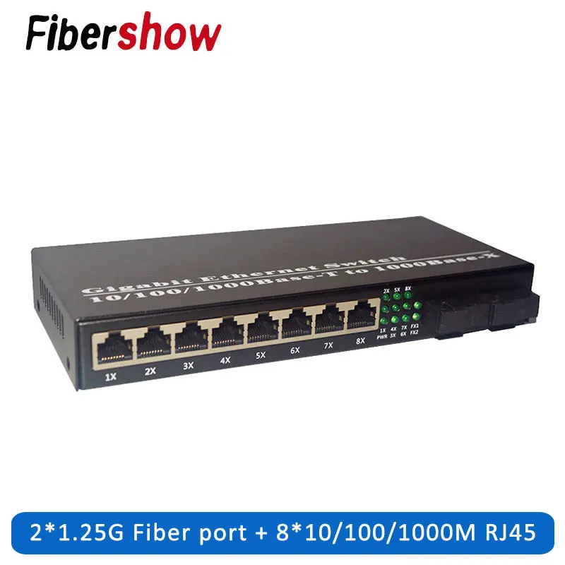 Волоконно-оптический медиа-конвертер Gigabit Ethernet-коммутатор 8 RJ45 UTP 2 волоконный порт 10/100/1000 м