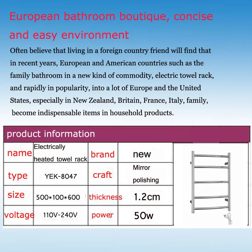 1 шт. YEK-8047 Электрический настенный полотенцесушитель из нержавеющей стали, аксессуары для ванной комнаты, полотенцесушитель с подогревом