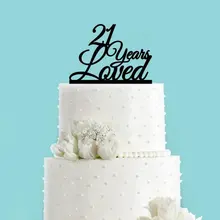 Черный/золото/серебро 21 лет любил день рождения пользовательские акрил торт Топпер персонализированные возраст Свадебные Юбилей торт Топпер