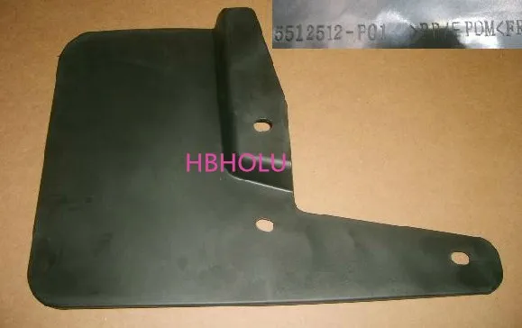 

Mud guard for front fender right 5512512-P01 for Great Wall Wingle 5