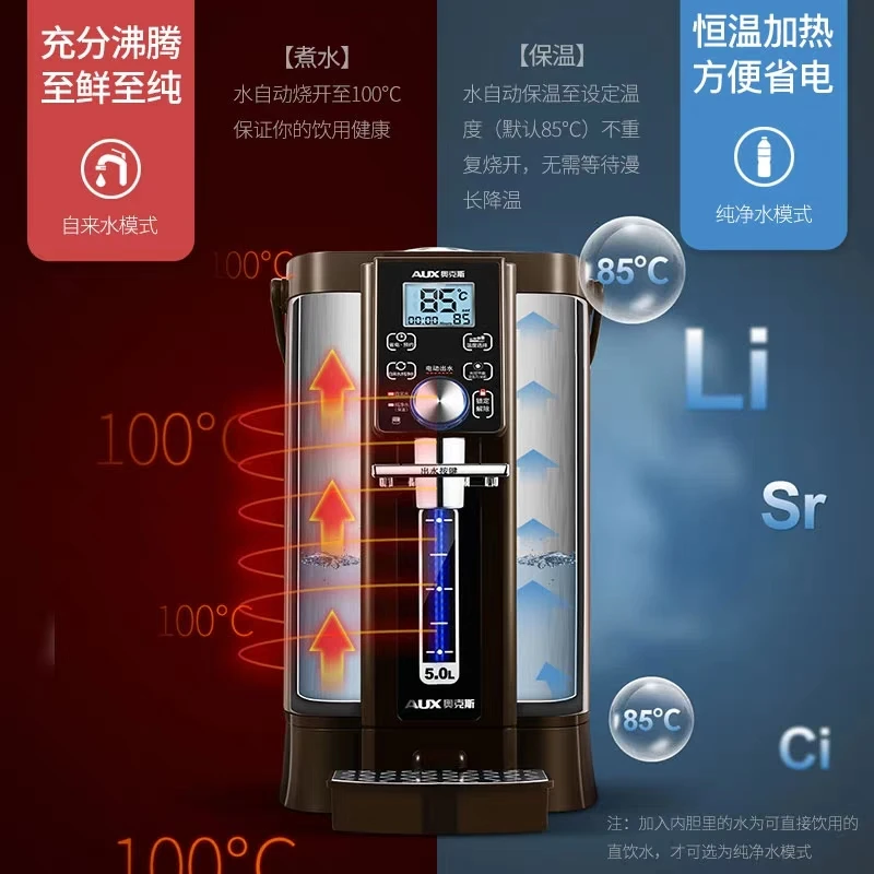 HX-8530FElectric термос с автоматической изоляцией интегрированный бытовой 5л чайник электрический чайник постоянная температура большой емкости