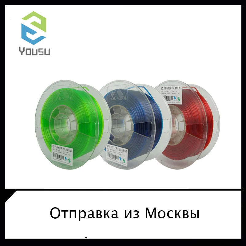 YOUSU PETG/PLA/ABS/فليكس/النايلون خيوط البلاستيك ل 3d طابعة/1 كجم 340 m /القطر 1.75 مللي متر/مجاني من موسكو