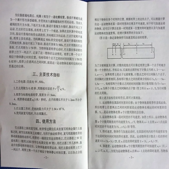 Электромагнитный таймер синхронизации, улучшенный дизайн, физика, электромагнетика, обучающий инструмент