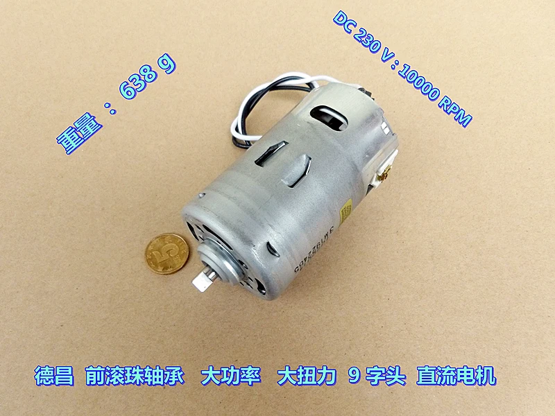 Dechang передний шариковый подшипник DC220V 10000 поворот высокий крутящий момент 9 головка постоянного тока мотор шпинделя