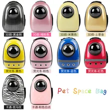 HJKL рюкзак для перевозки животных Космический Кот/собака рюкзак для переноски животных Сумка переноска кошек и собак товары для улицы