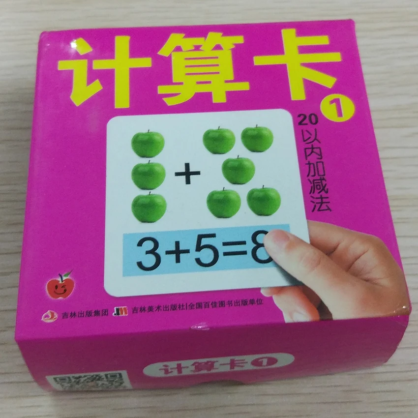 Calculate the card Digital Less than 20 parenting books Learn addition and subtraction livros Chinese books for children kids ba Calculate the card Digital Less than 20 parenting books Learn addition and subtraction livros Chinese books for children kids ba