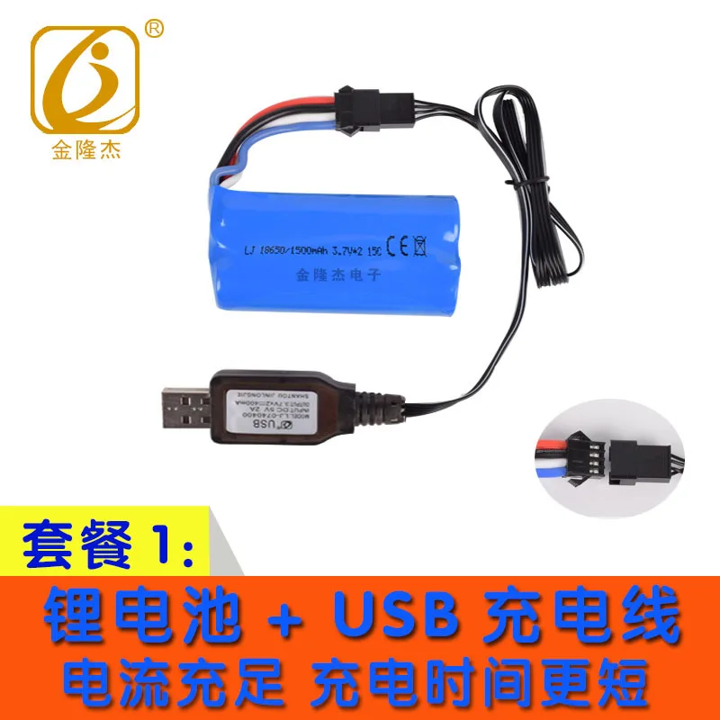 7 4 В 1500 мАч 15C 18650 литий ионный аккумулятор с USB зарядным устройством RC HQ961 962 UD1902 1002