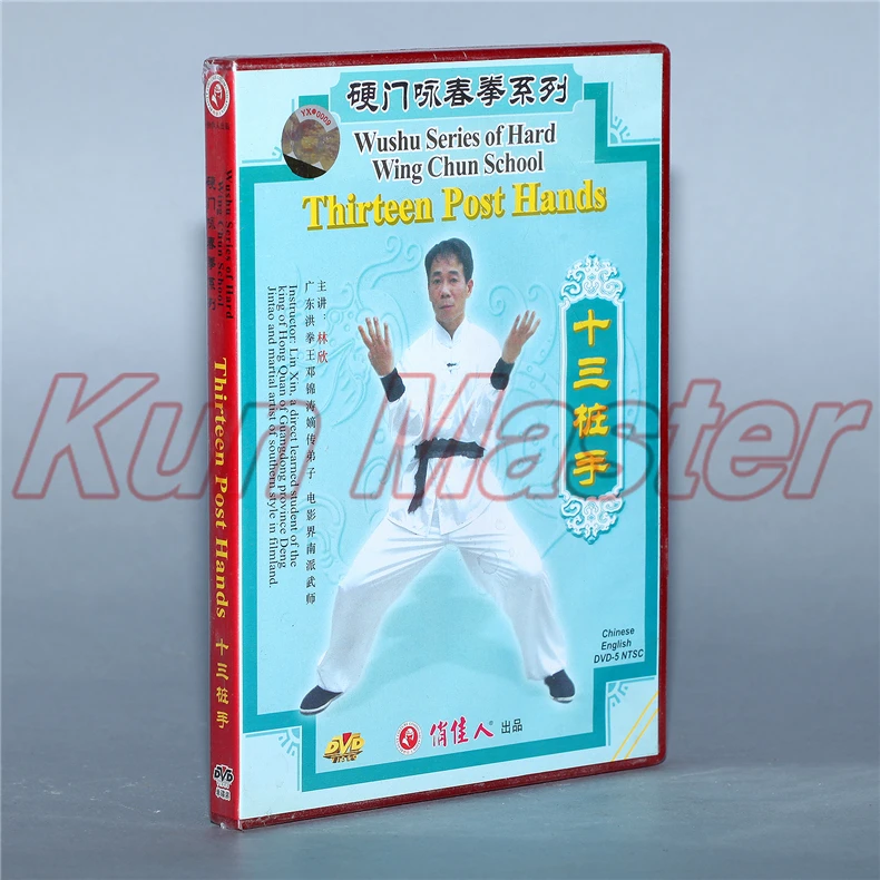 Dar a luz Muelle del puente de madera Thirteen Post Hands Wushu serie de Wing Chun Escuela de Kung Fu, vídeo en  inglés, rines, 1 DVD|wushu kung fu|kung fu videowing chun - AliExpress