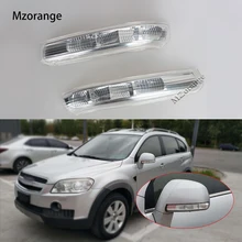 Заднего вида зеркала указатель поворота зеркало светодиодные лампы для Chevrolet Captiva 2008-2014 2011 2012 2013 заднего вида лампы