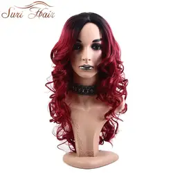 Сури волос 26 "Ombre черный и красный Цвет длинное тело волнистые синтетические волос парики для Для женщин высокой плотности Температура