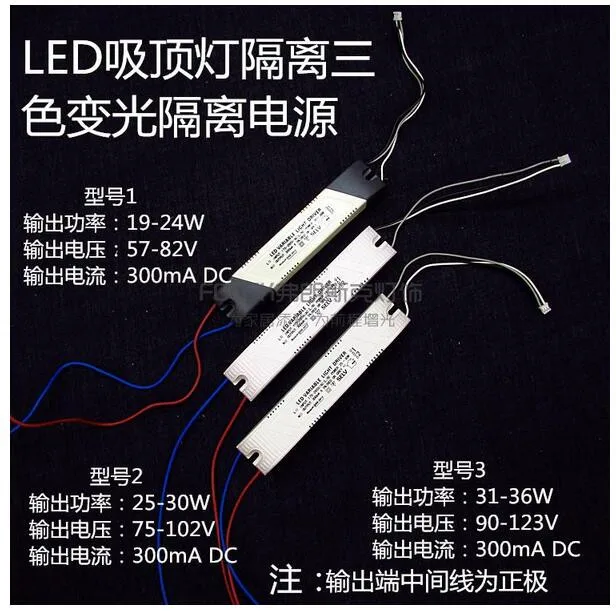 

1 piece RGB LED ceiling down light transformer Constant Current drivers AC 220 V to DC 57 - 82 V 300mA 19 - 24 W Power supply