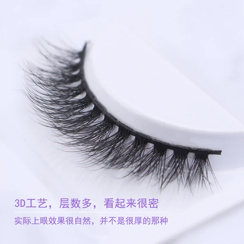 3D 밍크 털 인조 속눈썹, 자연스러운 두꺼운 긴 속눈썹, 위스피 메이크업 뷰티 확장 도구, H13, 풀 5 쌍, 1 박스, 신제품 3