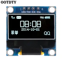 Ootdty 0.98 дюймов OLED модуль белый Цвет 128x64 ЖК-дисплей Дисплей IIC модуль DIY для Arduino