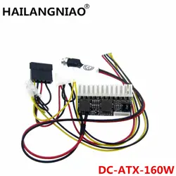 1 компл. DC-ATX-160W 160 Вт высокой мощности DC 12 В 24Pin ATX качество переключатель