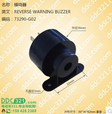 Buzzer / 36V48V reversing buzzer / back up alarm / EZGO