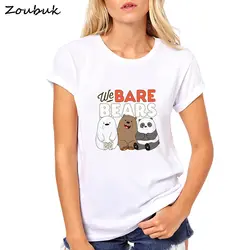 Мы Голые Медведи футболка для женская летняя обувь с круглым вырезом Повседневное Женские топы с рисунком из аниме футболка для женщин 3D