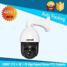free shipping Auto tracking PTZ CVI IR 150M Sony 323 CVBS CVI Analog HD 2.0MP CVI High Speed Dome Camera with BNCvia RS485 PTZ