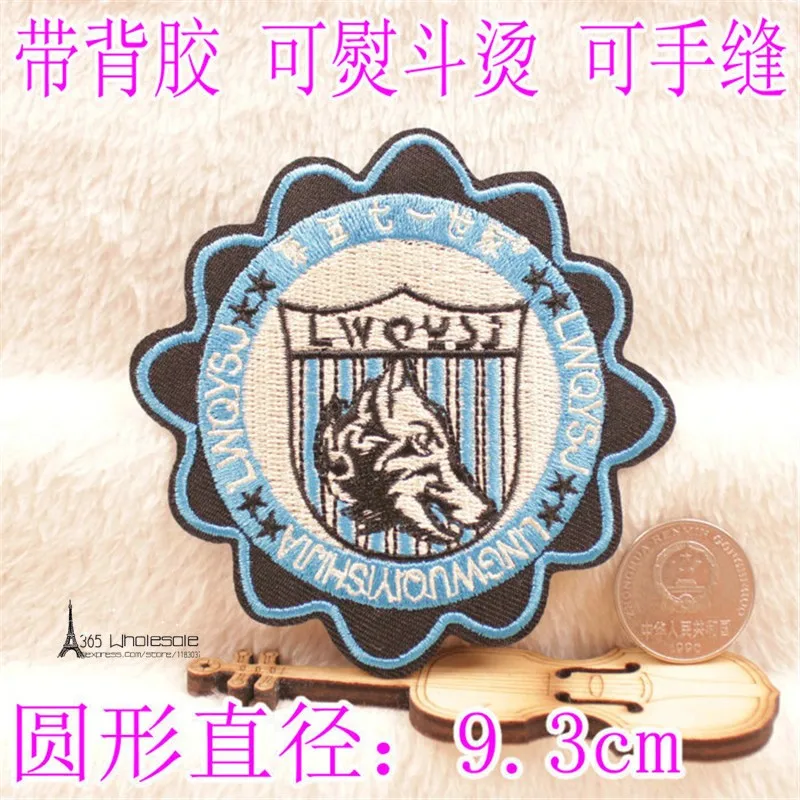 Wolf Sports Iron on Cloth Patches - 2