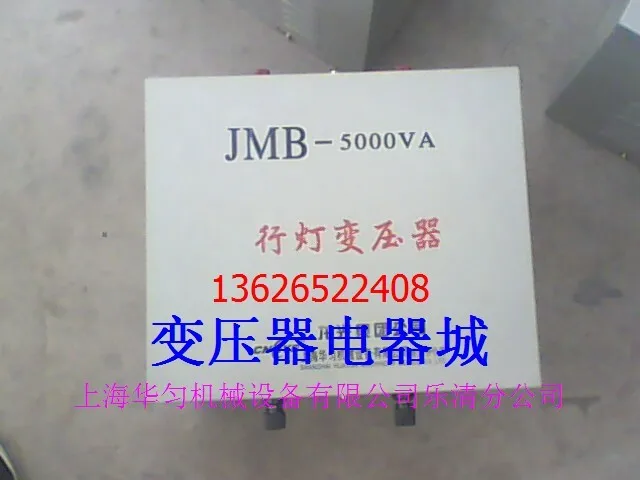 

JMB-2500VA трансформатор линии 36V трансформатор производители (полу медь) 380V изменение 36V
