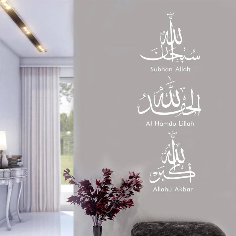

Tasvee Subhan Allah, Alham Allahu Islamic Wall Vinyl Stickers Calligraphy, Home Decoration Self-adheisve Decal Z337