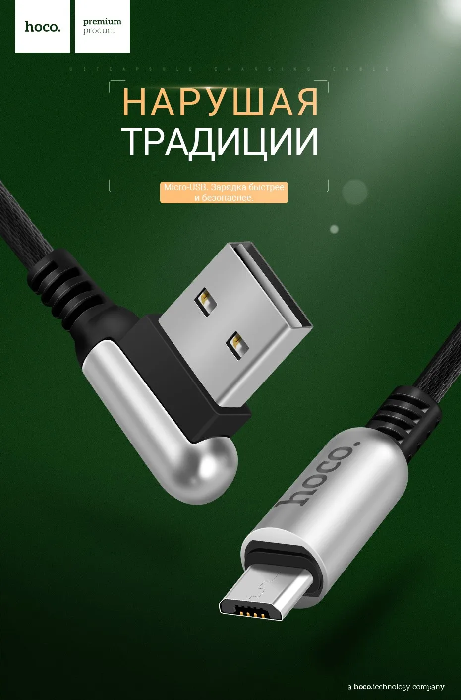 hoco кабель micro usb для быстрой зарядки и передачи данных провод 2.4a микро юсб шнур для xiaomi samsung и других телефонов андроид разъем микро usb на usb зарядное устройство двухсторонний угловой коннектор юсб