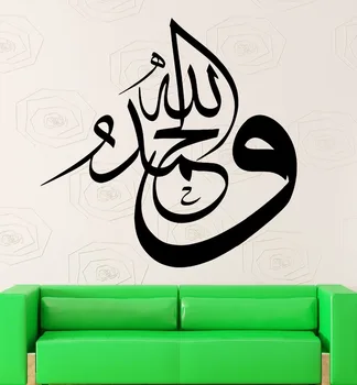 

Wall Sticker Vinyl Decal Thank You God Arabic Calligraphy Islam Muslim