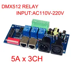 Новые высококачественные DMX-RELAY-3channel DMX512 реле 5A * 3CH контроллер ввода AC110v-220V led Декодер контроллер