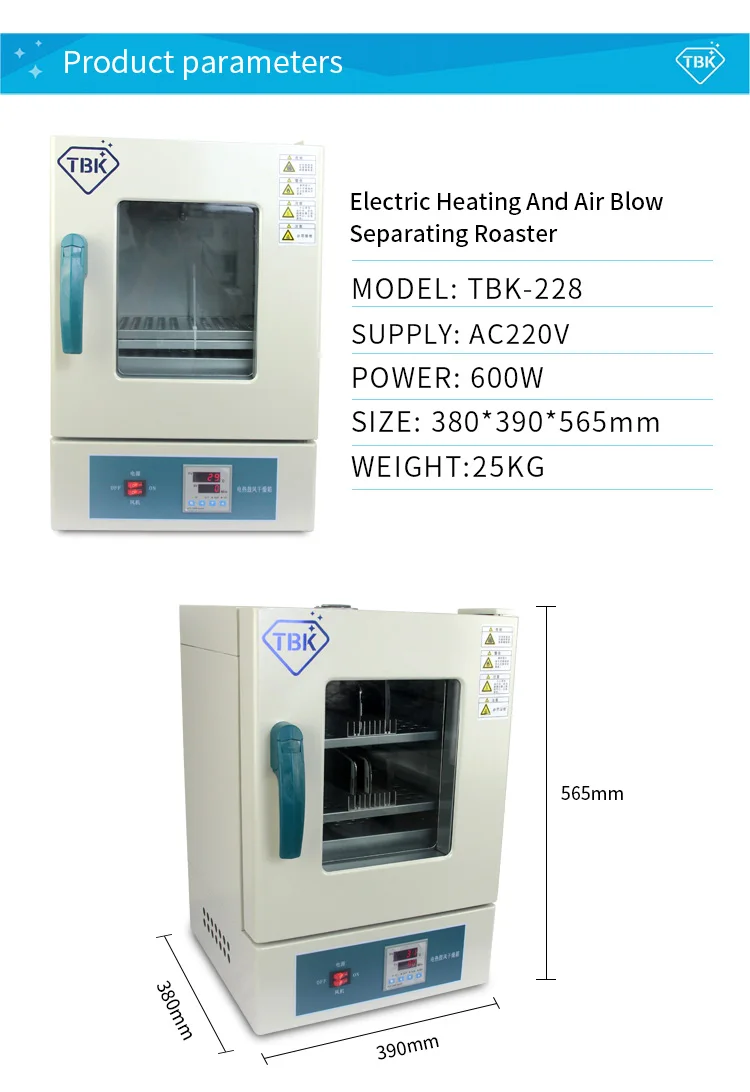 TBK-228 Прямая с фабрики лучшее обслуживание Электрический нагрев и обдув воздуха разделительный жаровня
