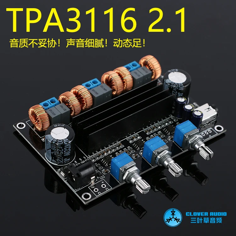 TPA3116D2 DC18V-24V высокомощный HIFI Цифровой 2 1 усилитель звука с лишним весом |