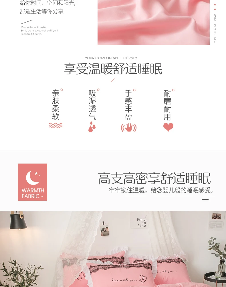 生态磨毛四件套2_06