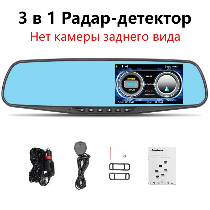 JMCQ Автомобильный видеорегистратор 3 в 1 Радар-детектор для России FHD 1080P Автомобильный детектор камера видеорегистратор Анти радар GPS электронная собака Русский Голос - Название цвета: Only Car Mirror