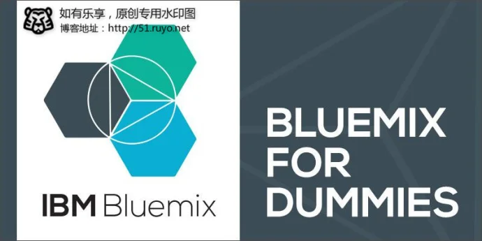 IBM Bluemix 12个月试用 免费申请 教程