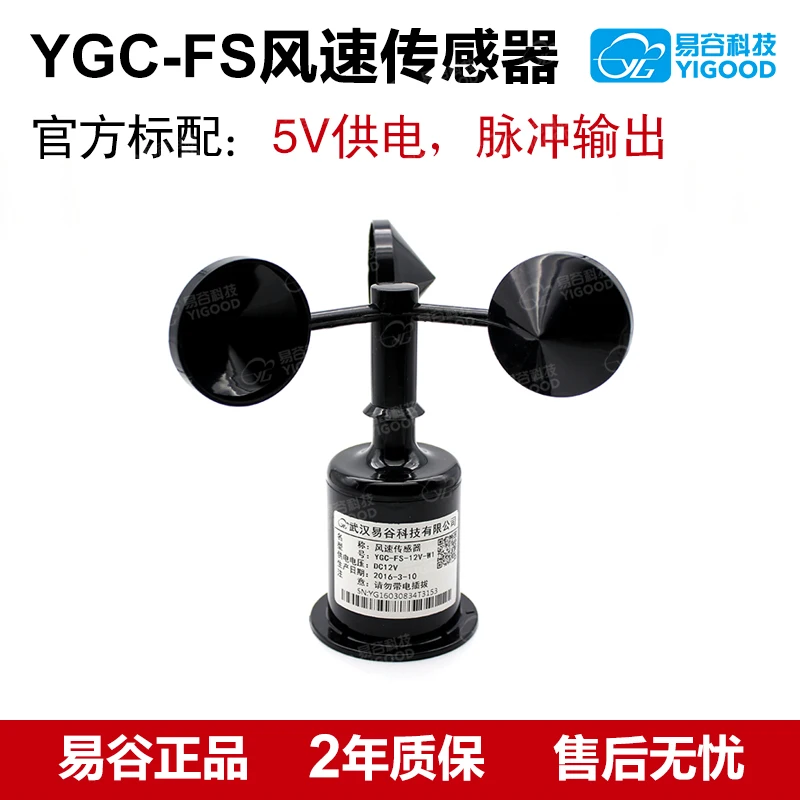 

Wind Speed Sensor / Transmitter / Three Cup Anemometer Pulse Signal Output 5V 12V 24V