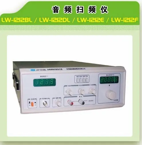 Longwei LW-1212DL LW-1212E аудио частоты развертки генератор сигналов | Инструменты