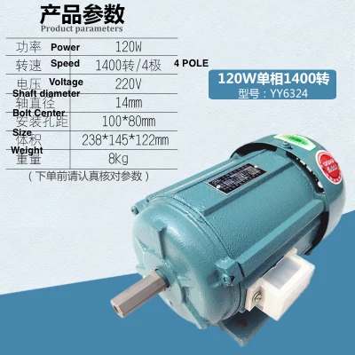 

Good Quality 120W Copper Core Household 220V Single-phase Motor