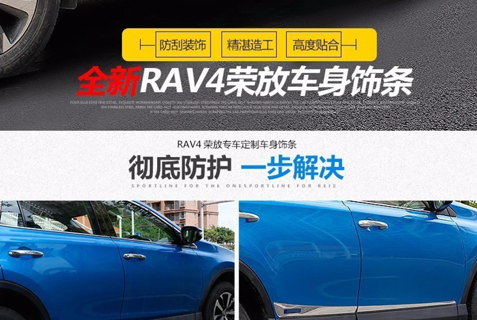 Новые аксессуары для Toyota RAV4 корпус боковой двери из нержавеющей стали декоративный Молдинг Накладка защита автомобиля Стайлинг