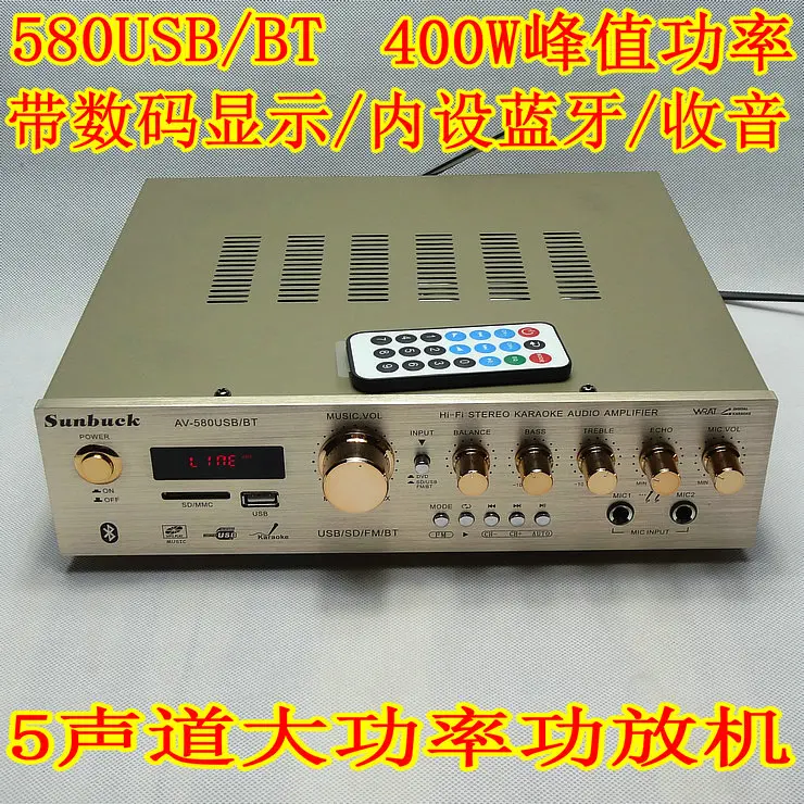 

2018 NEW 5 channel karaoke OK digital high-power card with remote control Bluetooth home power amplifier AV-580USB/BT