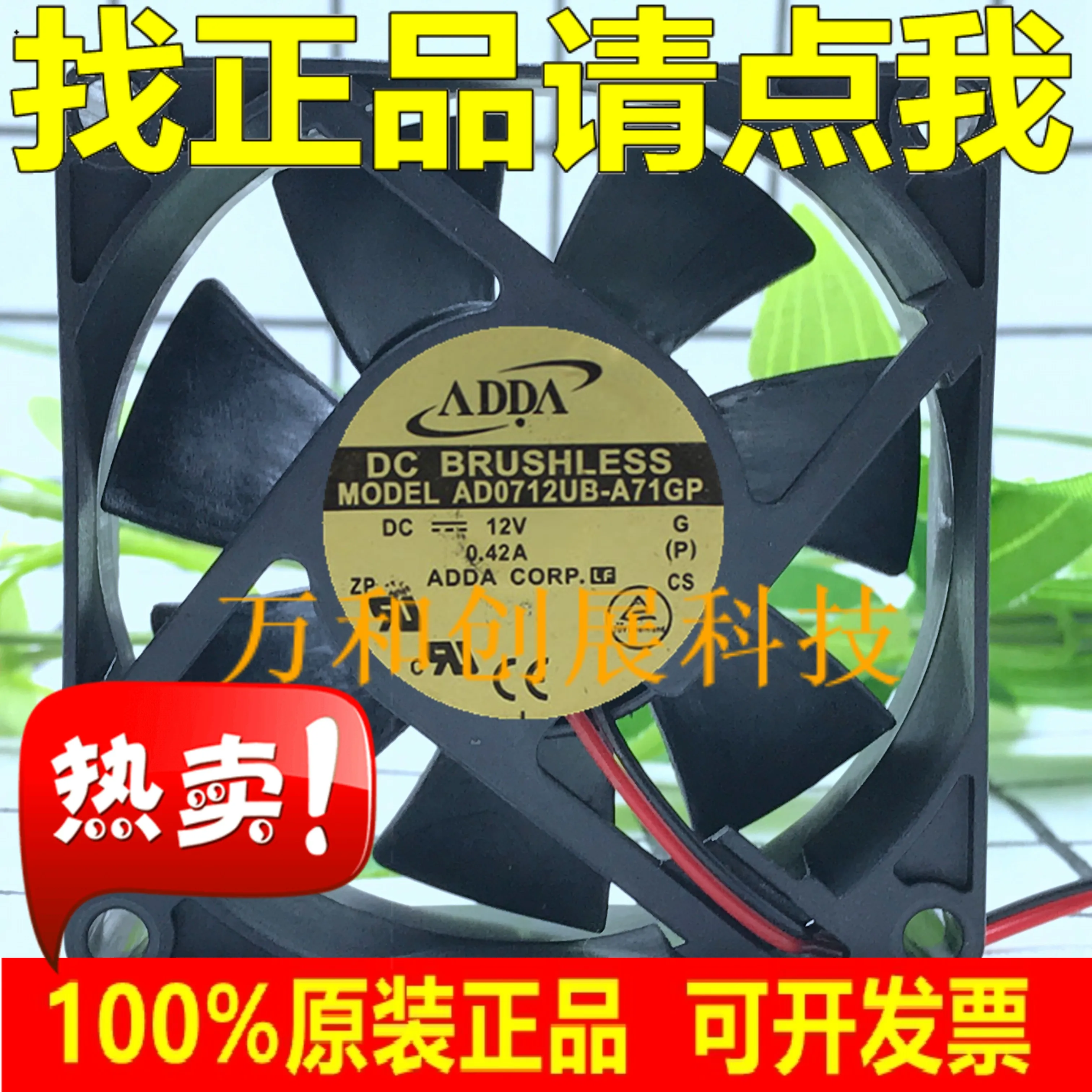 ADDA AD0712UB A71GP 7 см 7025 12V 0.42A Вентилятор охлаждения с двумя