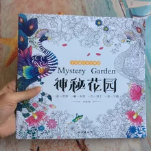 1PC 48 Pges Mystery Garden Secret Coloring Book For Adults Children Painting Drawing Colouring Books
