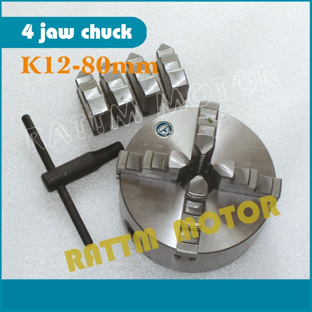 K12-80mm CNC tool Four jaw self-centering chuck 4 jaw Machine tool Lathe chuck K12-80mm CNC tool Four jaw self-centering chuck 4 jaw Machine tool Lathe chuck
