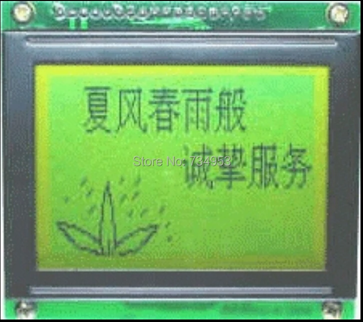 

new lcd panel for MGLS12864V3D-101