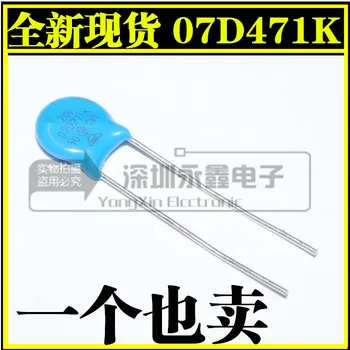 

Free shipping 50PCS Hot Sale varistor 07D271K 270V piezoresistor 07D271