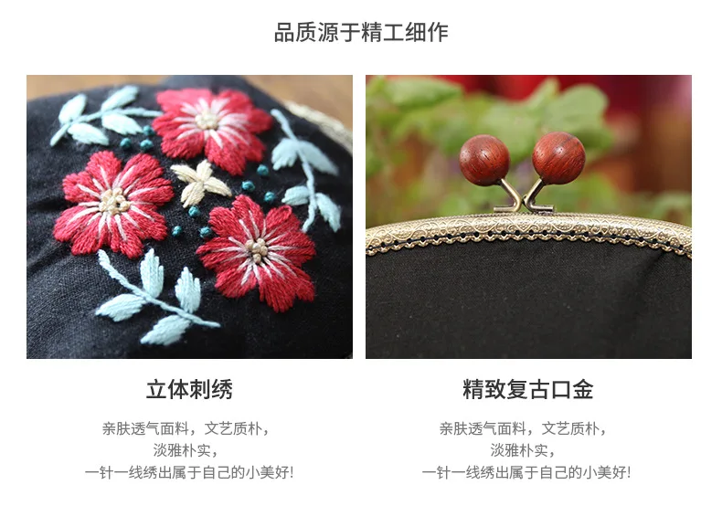 DIY Unfinished Handmade 3D Embroidered Ancient Purse Bag Storgage Bag Material Kits 16.5cm